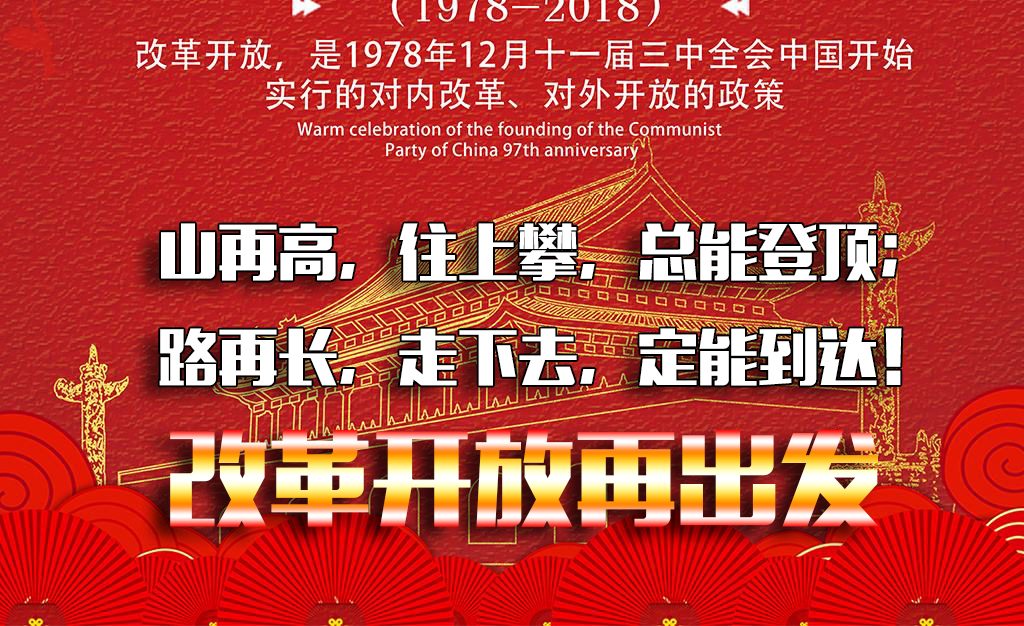 泰州佰斯通机械科技-改革开放再出发